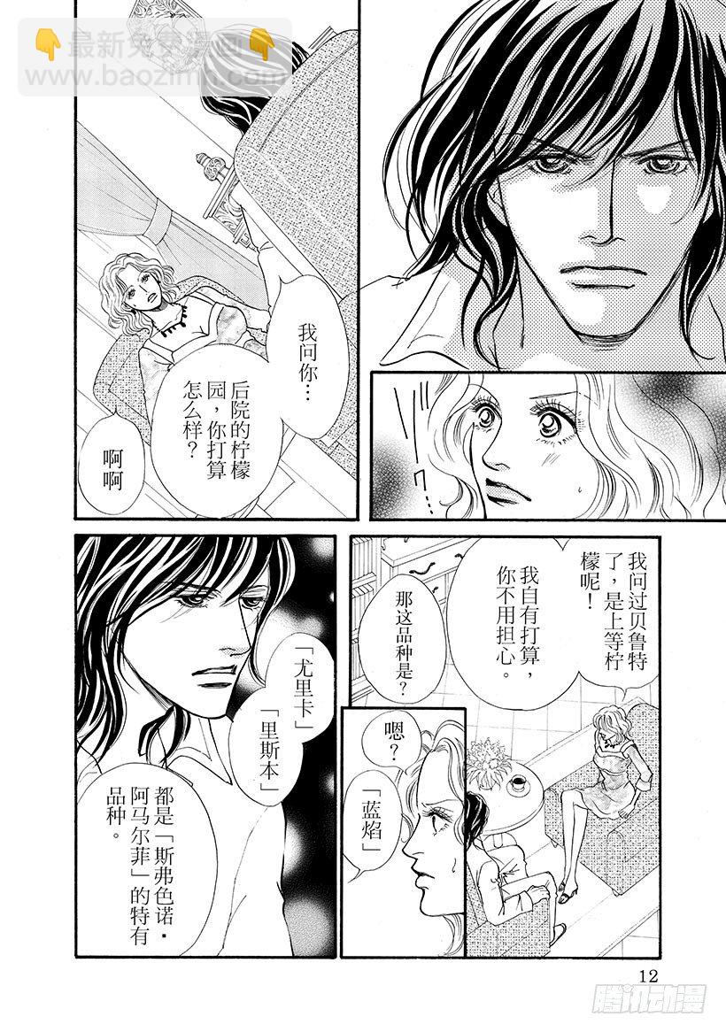 月夜告白背面完整版漫画,第2章2图