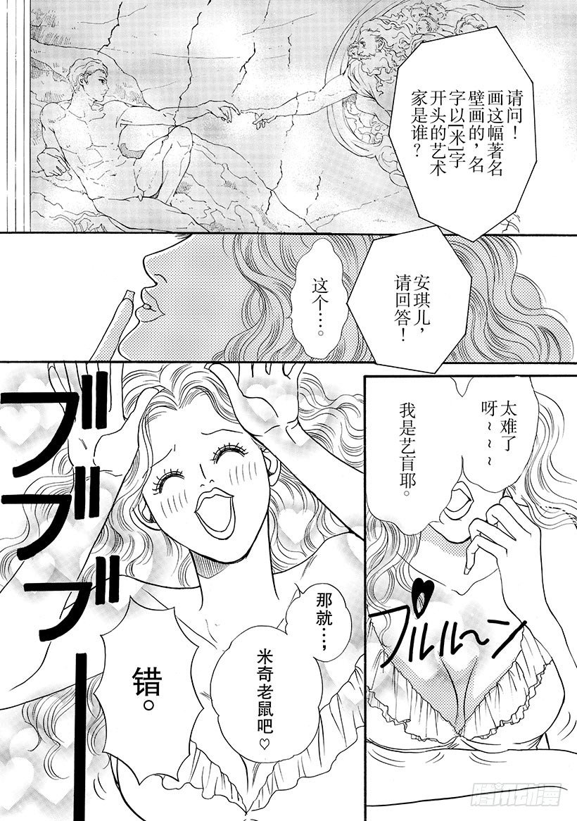 月夜告白（禾林漫画）漫画,第1章2图