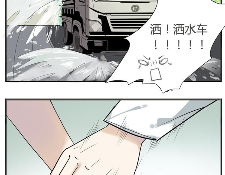 恋爱手册ppt模板漫画,第1话 说好的浪漫牵手呢！？2图