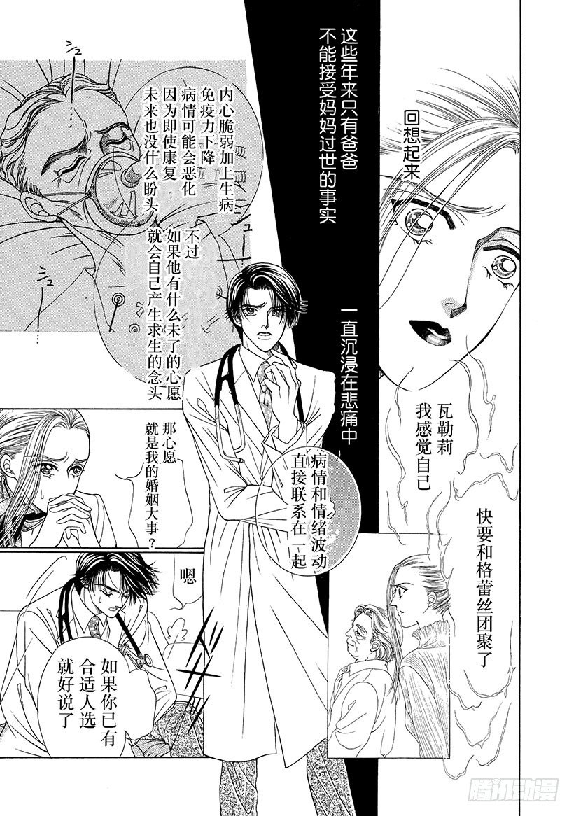 冰美人萌娘百科漫画,第3章1图