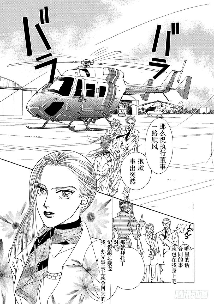 冰美人白兔黑兔漫画,第1章2图