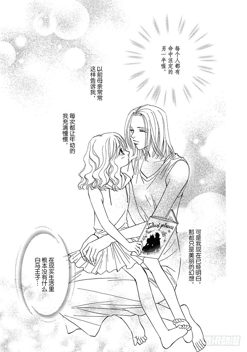 心恋酋长的夜晚免费漫画漫画,第1章2图