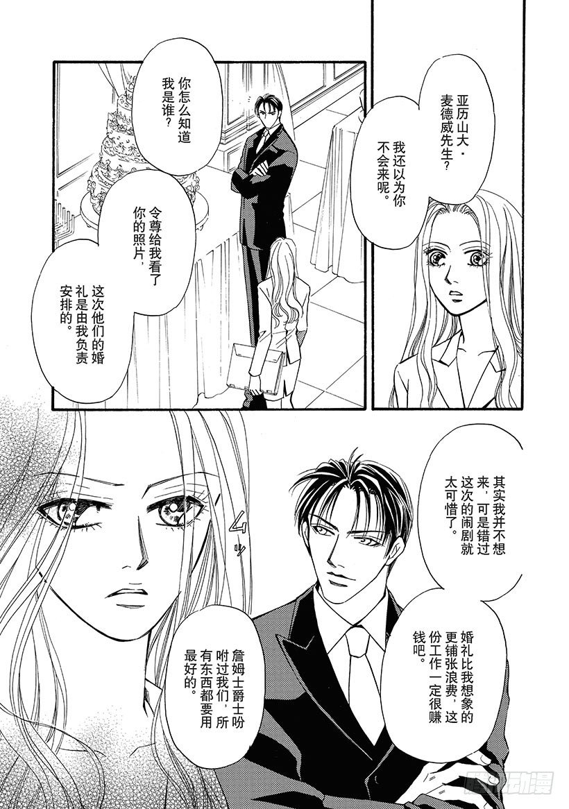 【文娱早报】原定于11月22日上映的《别告诉她》确漫画,第1章1图