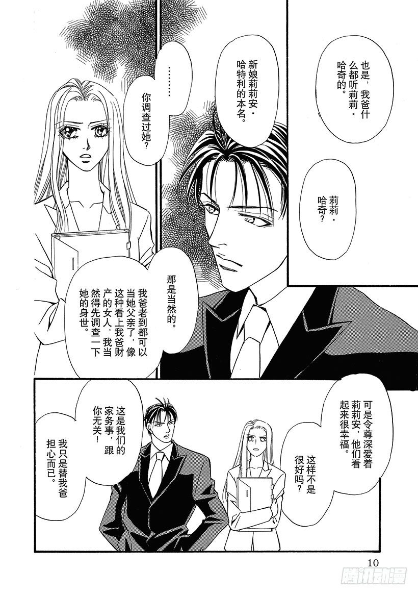 【文娱早报】原定于11月22日上映的《别告诉她》确漫画,第1章2图