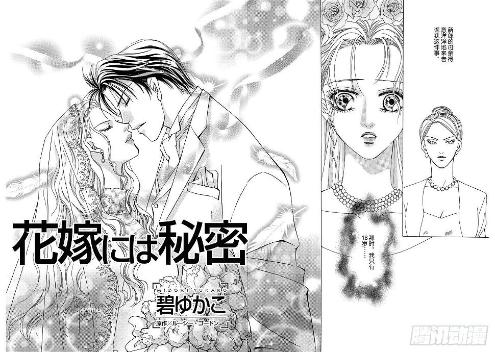 【文娱早报】原定于11月22日上映的《别告诉她》确漫画,第1章1图