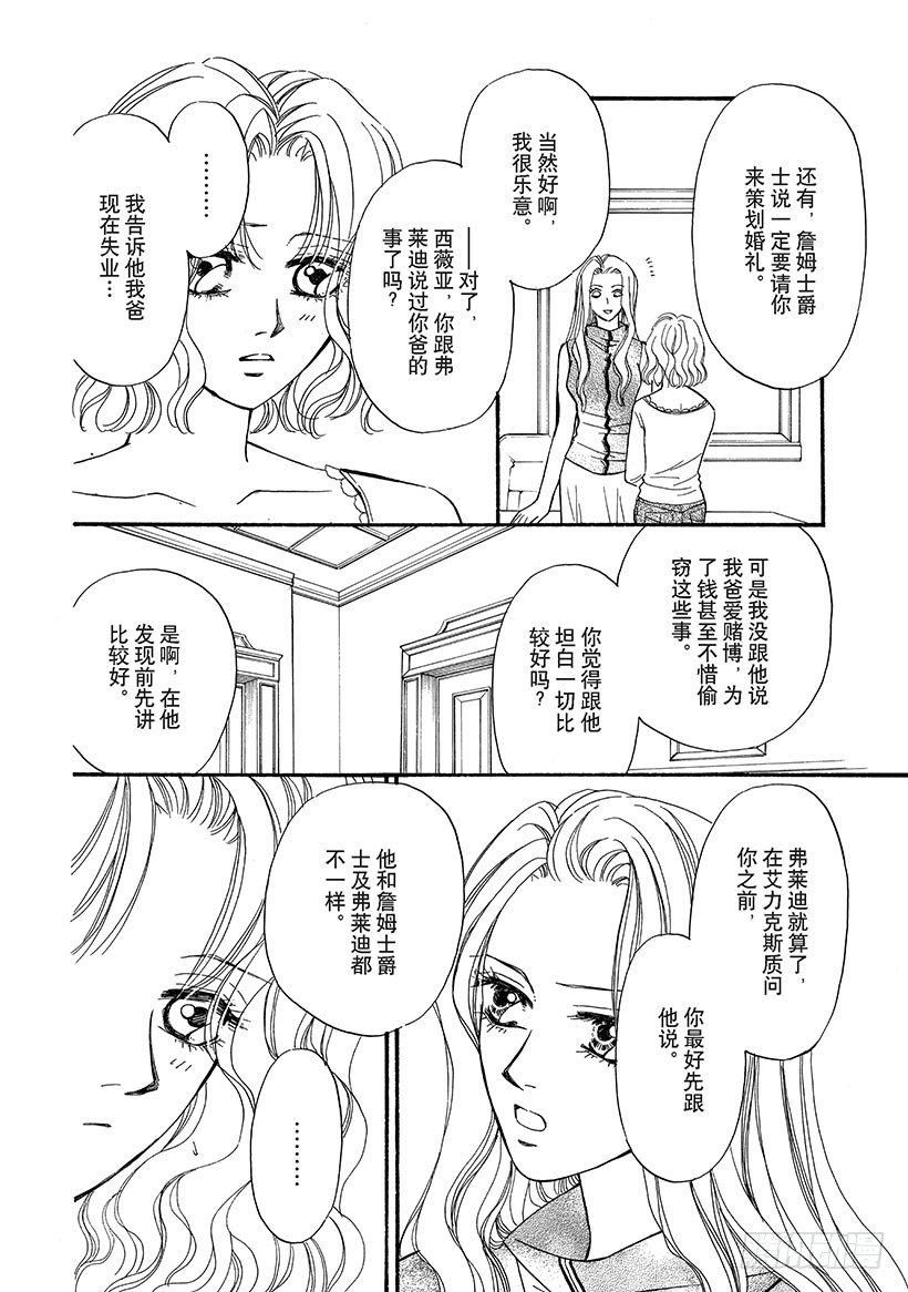 别告诉她结局什么意思漫画,第3章2图