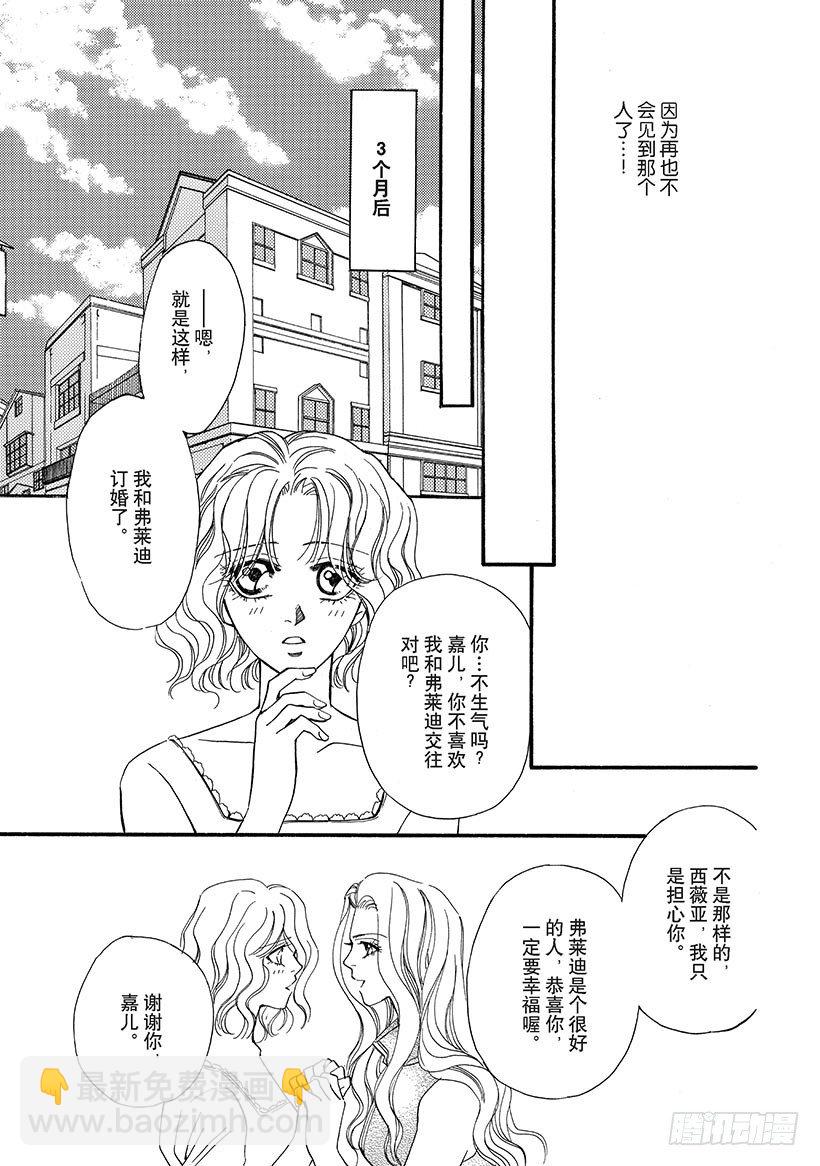 别告诉她结局什么意思漫画,第3章1图