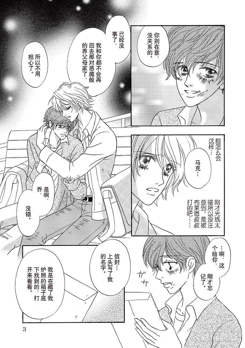 灰姑娘s漫画,第1章2图