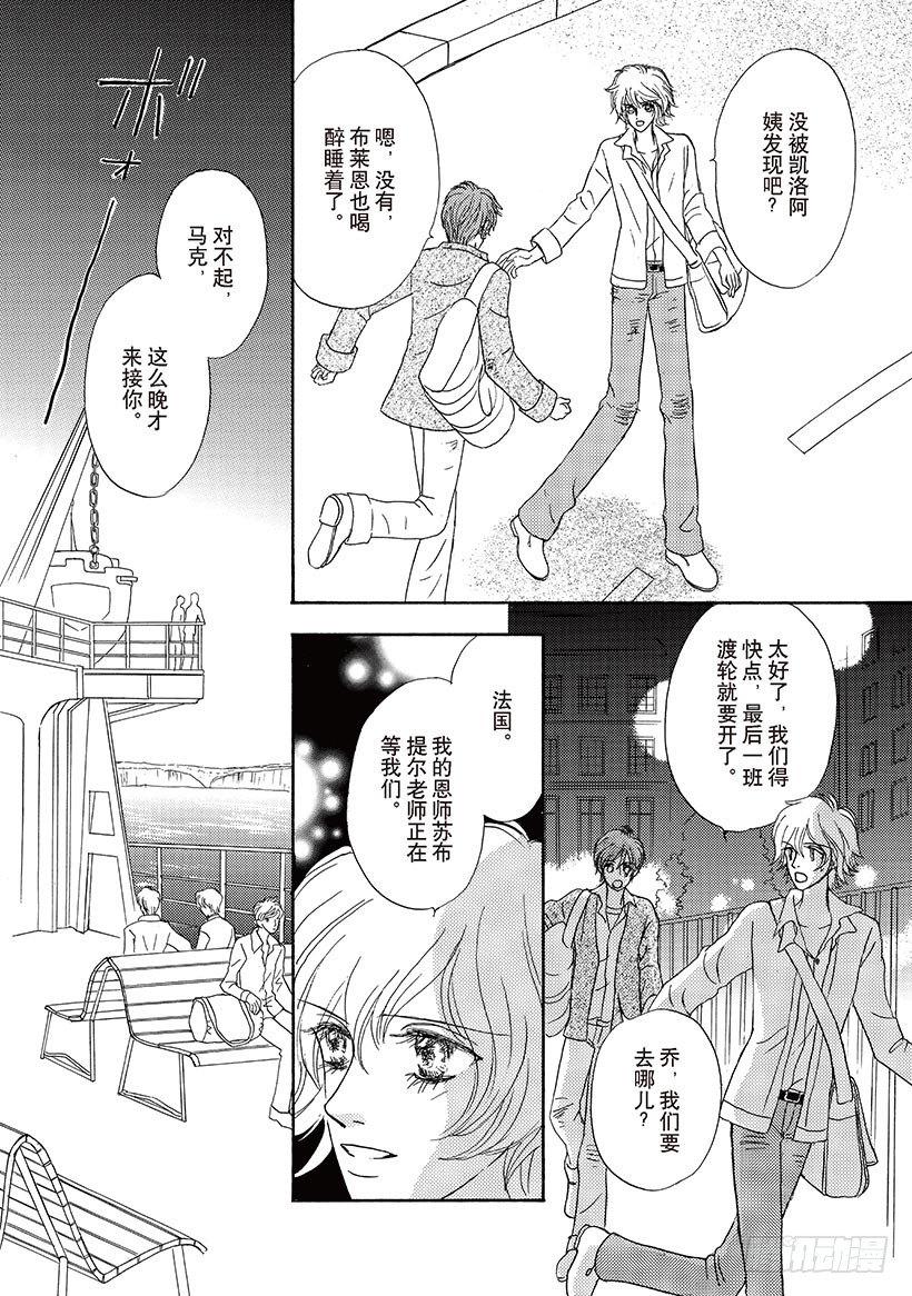 灰姑娘s漫画,第1章1图