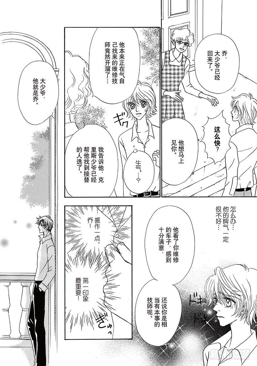 灰姑娘的全集漫画,第3章1图