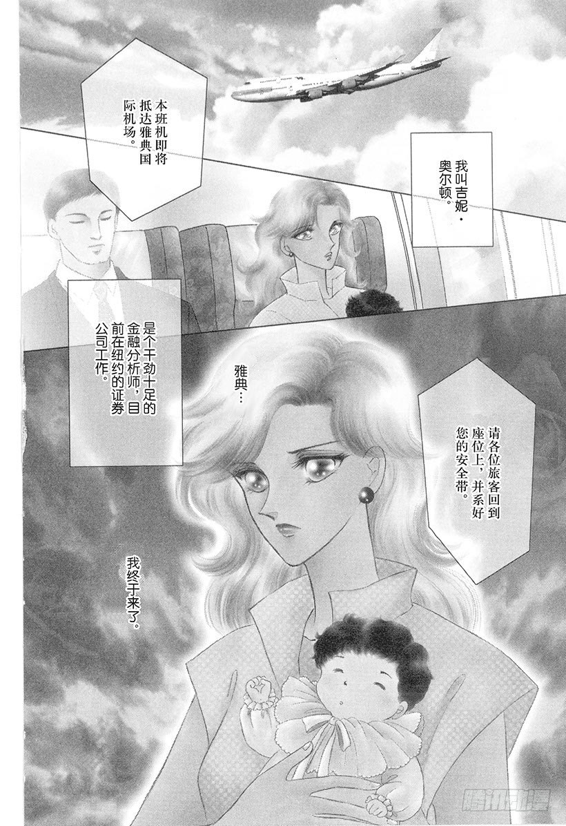 恋爱甜蜜的唯美句子说说心情漫画,第1章1图