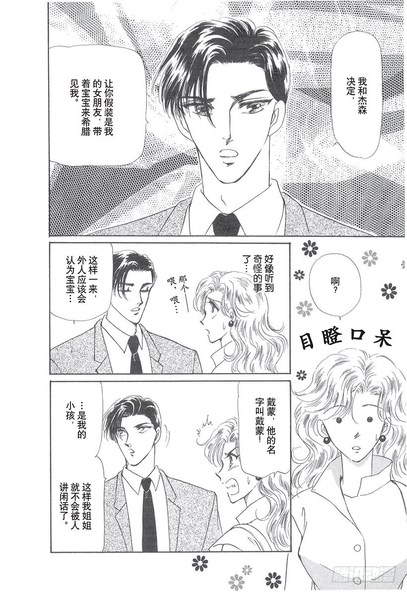 韩剧恋爱甜蜜漫画,第2章2图