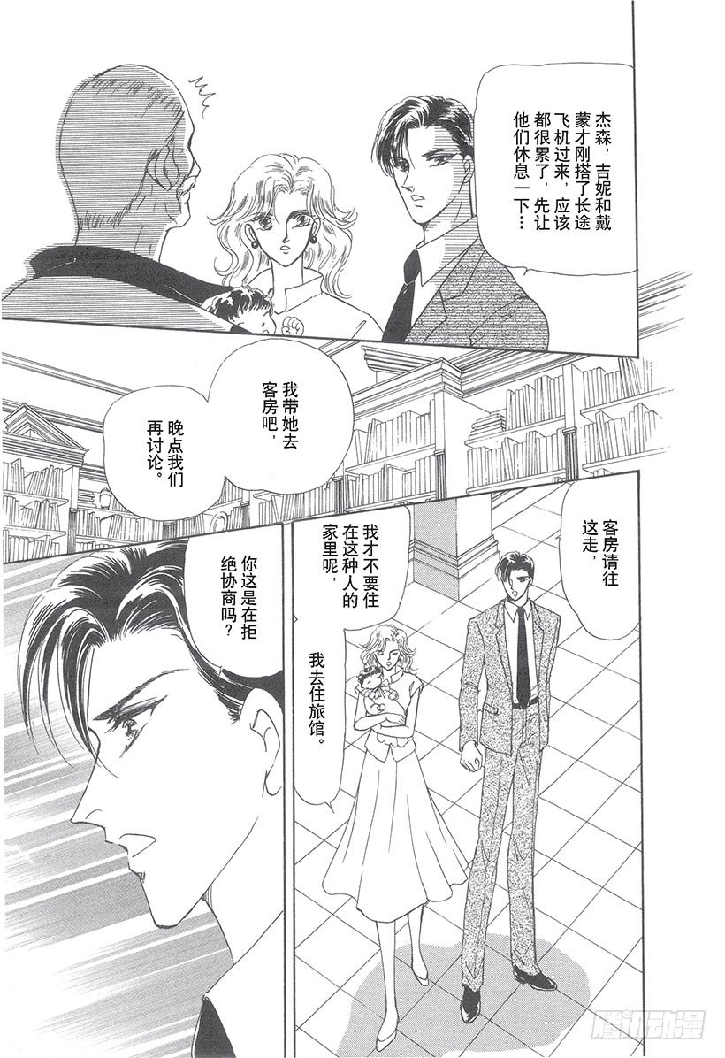 恋爱甜蜜的唯美句子说说心情漫画,第3章2图