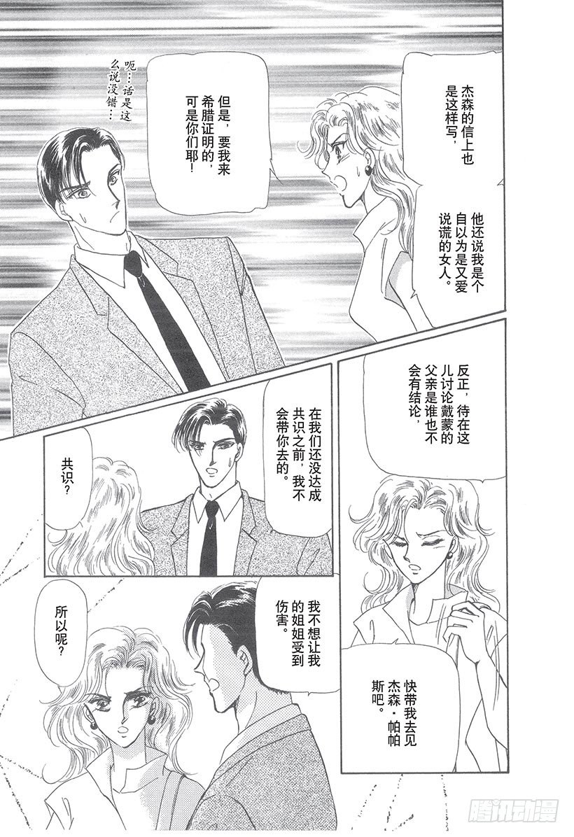 韩剧恋爱甜蜜漫画,第2章1图