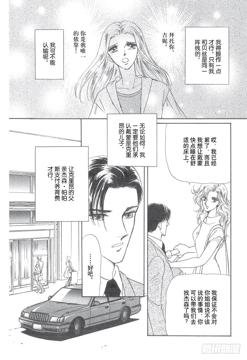 韩剧恋爱甜蜜漫画,第2章2图