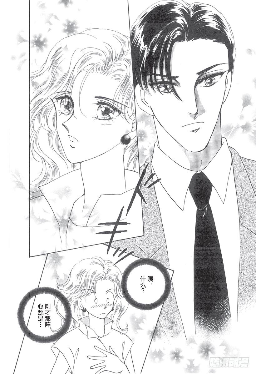 恋爱甜如蜜（禾林漫画）漫画,第1章1图