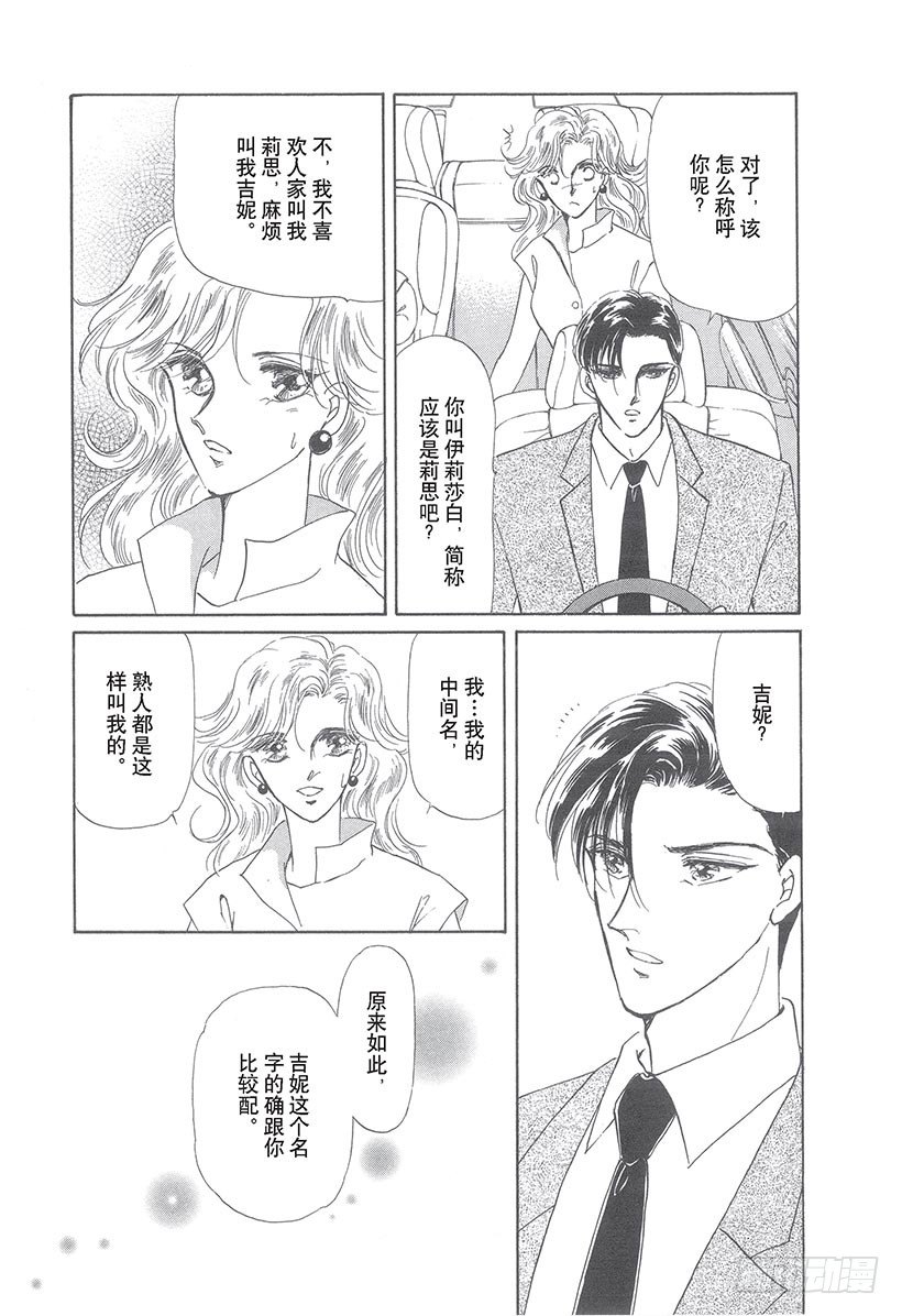 韩剧恋爱甜蜜漫画,第2章1图