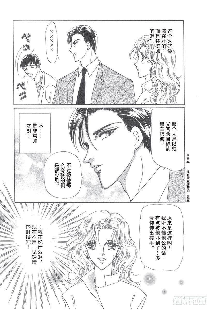 恋爱甜如蜜（禾林漫画）漫画,第1章2图