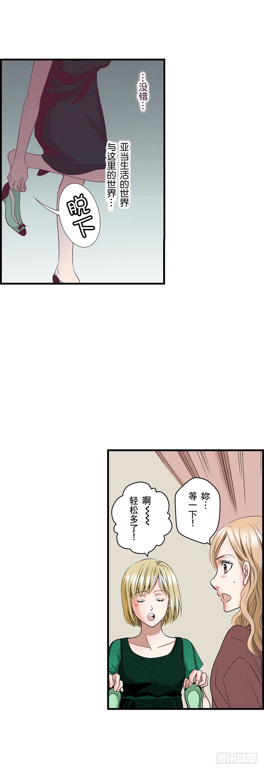 替身mph漫画,第三章1图