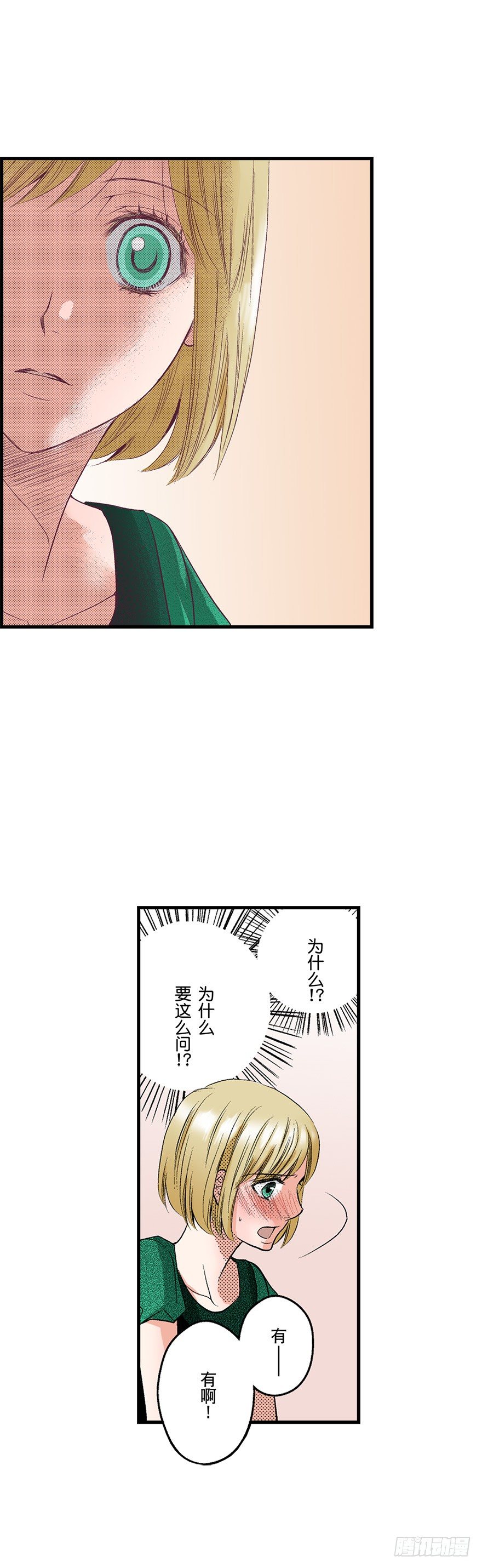 替身免费模组漫画,第三章1图