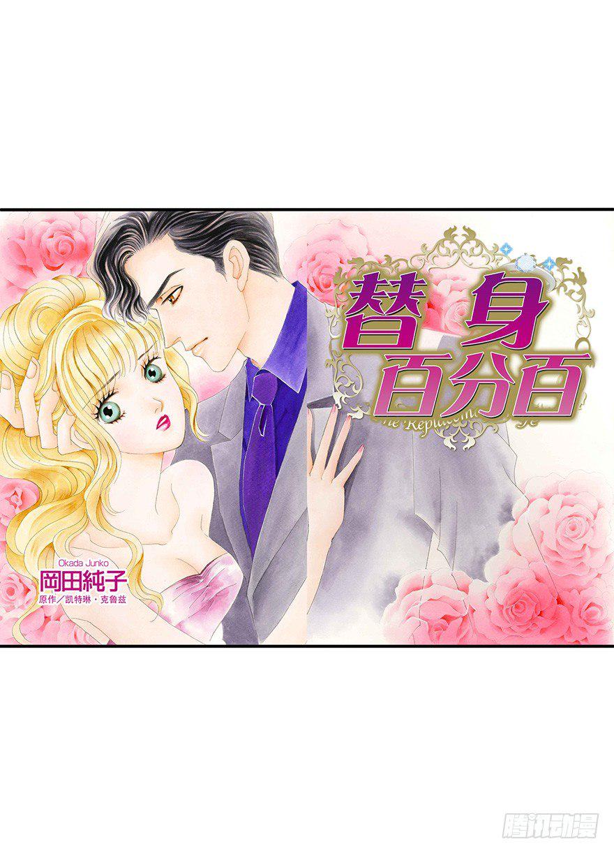 替身百科大全漫画,第一章2图