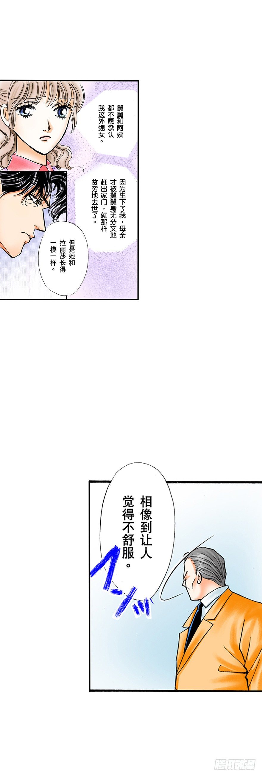 替身百科大全漫画,第二章1图