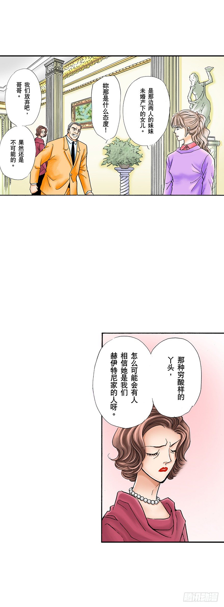 替身king漫画,第二章2图