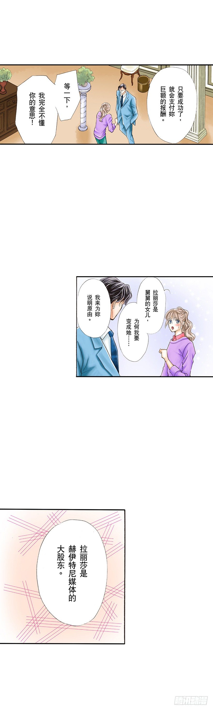 替身cp漫画,第二章1图