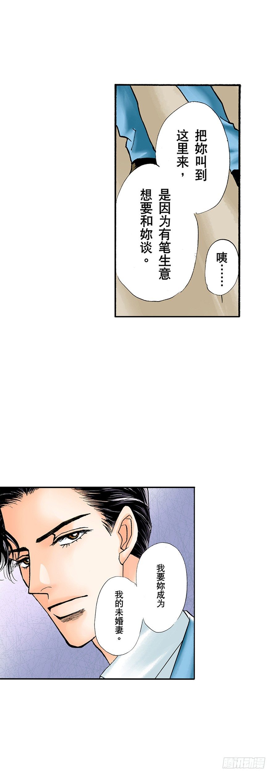 替身cp漫画,第二章1图