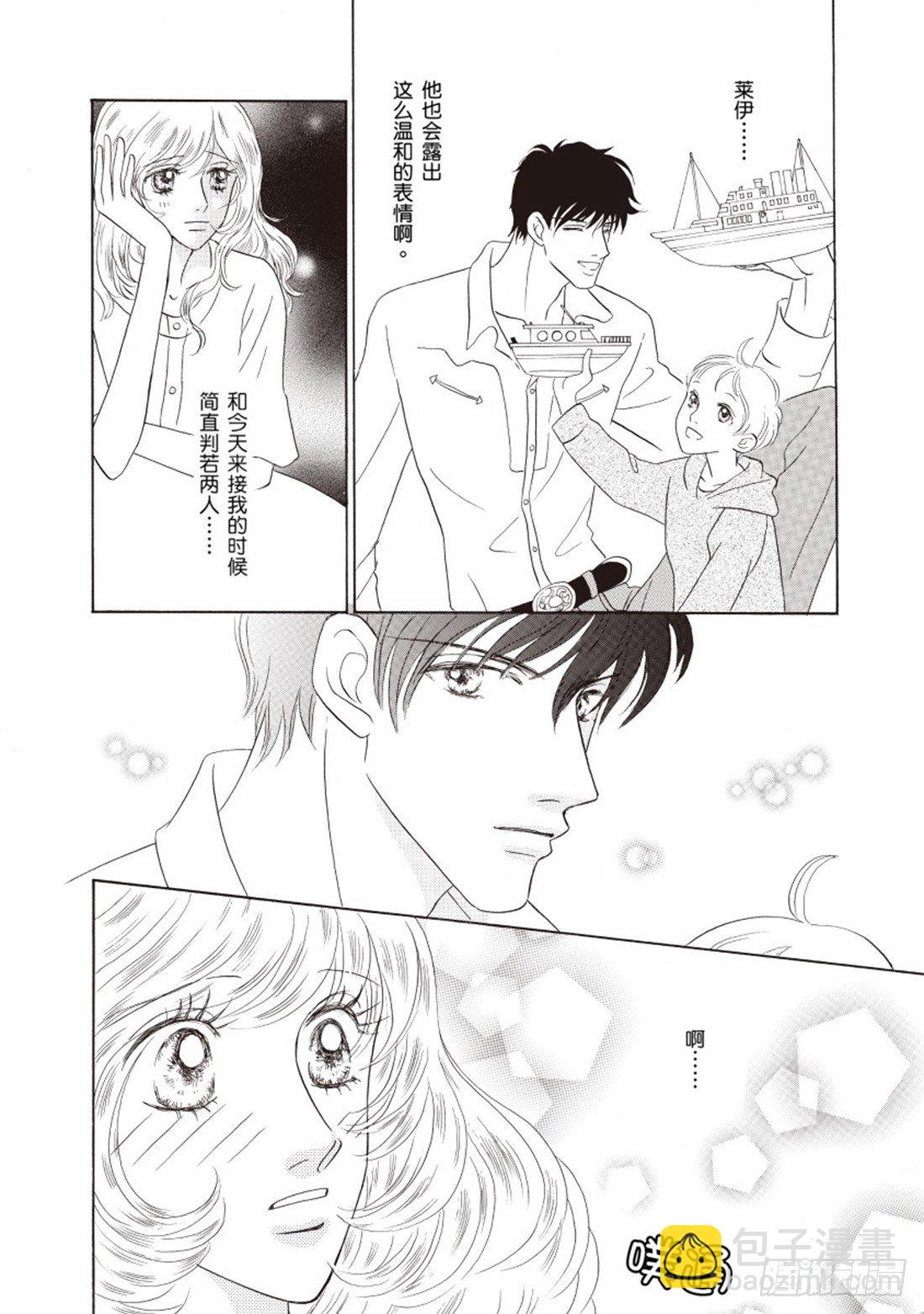 新娘百分百主题曲漫画,第三章2图