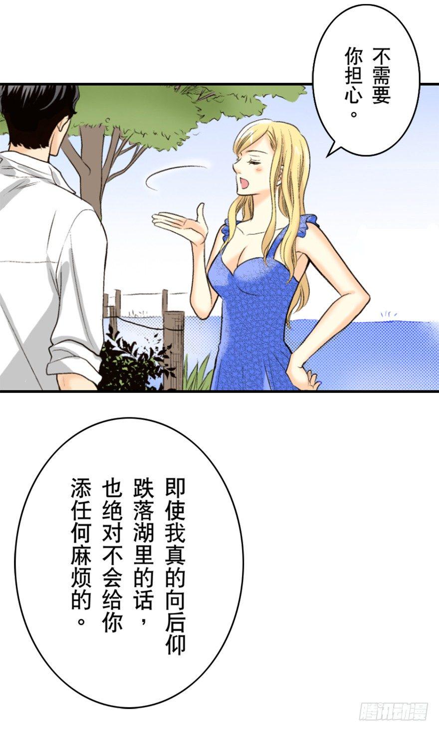 秘密情人漫画漫画,第二章1图