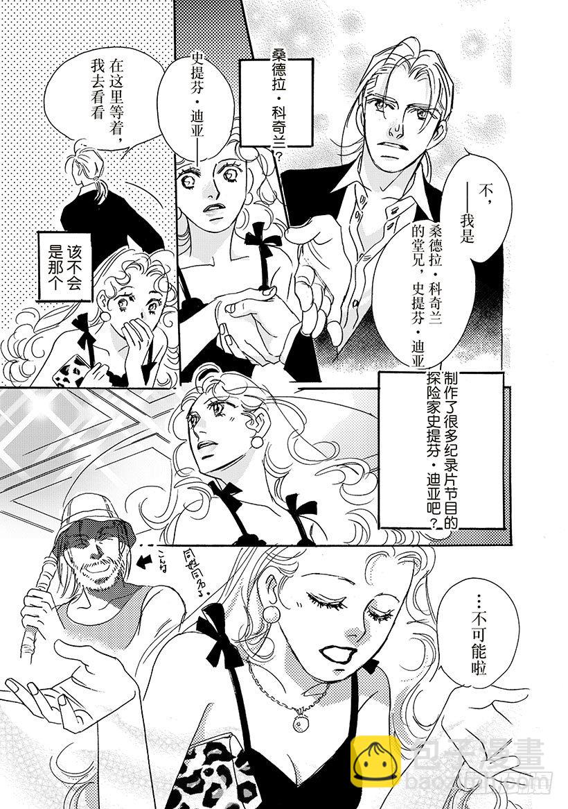 书名《被囚禁的女孩》漫画,第1章2图