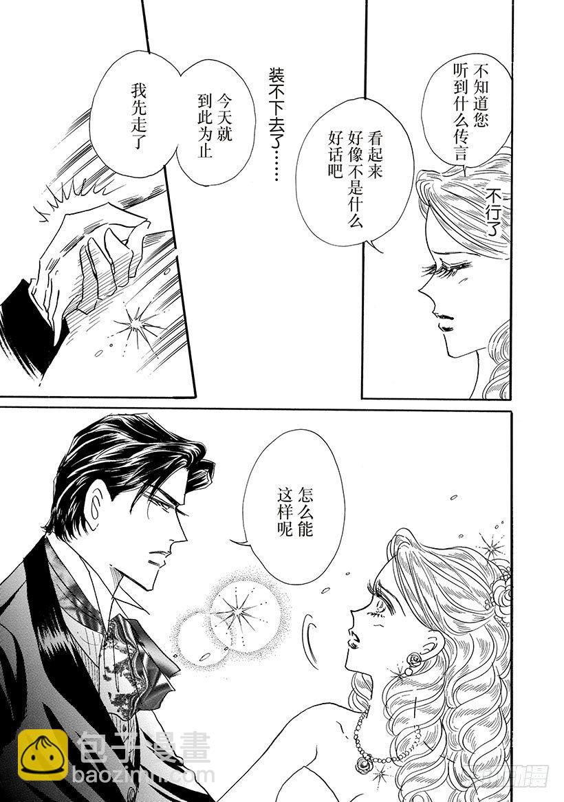 假冒公主漫画叫什么名漫画,第2章2图