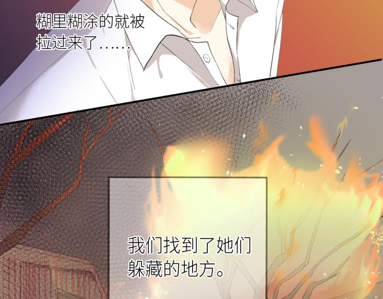 魔女们的终与末漫画,第1话 魔女们的终与末1图