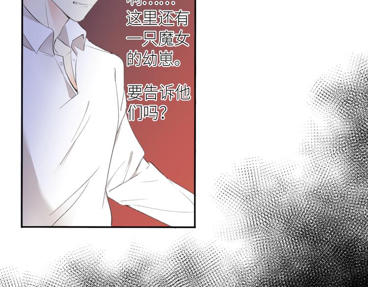 魔女们的终与末漫画,第1话 魔女们的终与末1图