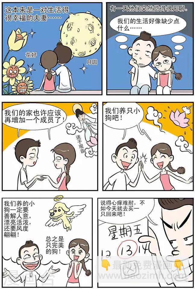 家有大姐免费版完整漫画,第1话2图