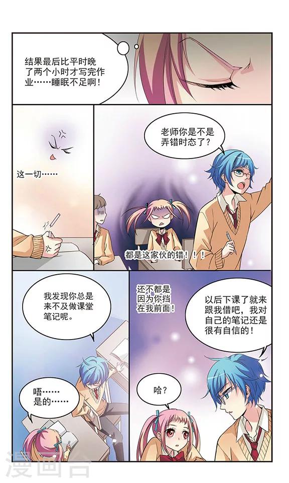 有你的风景漫画,第2话2图