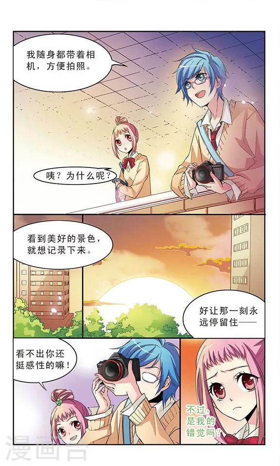 有你的风景漫画,第1话2图