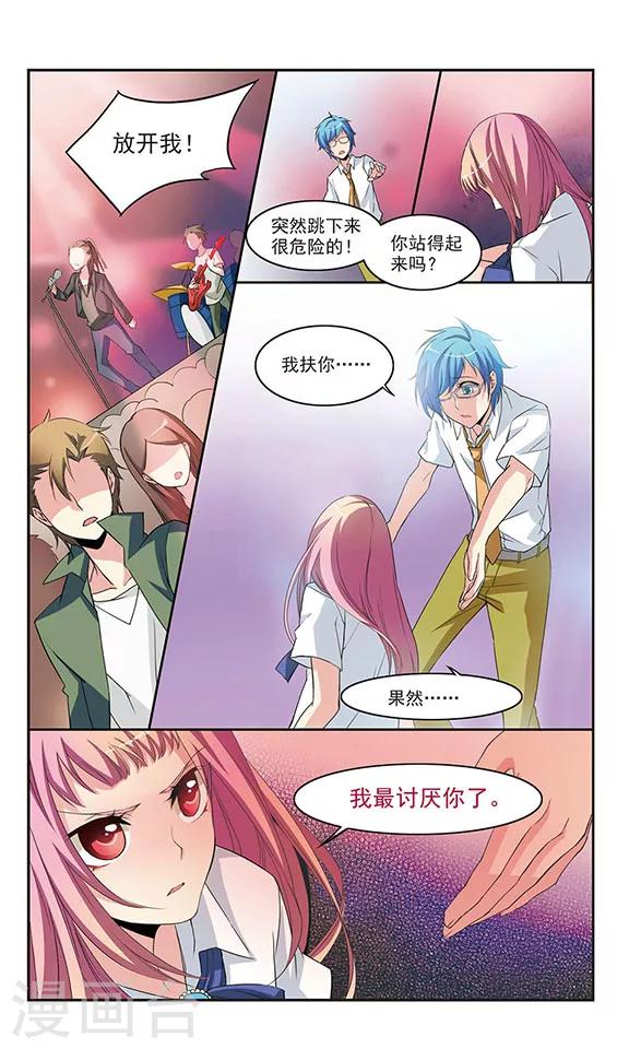 有你的风景漫画,第3话2图