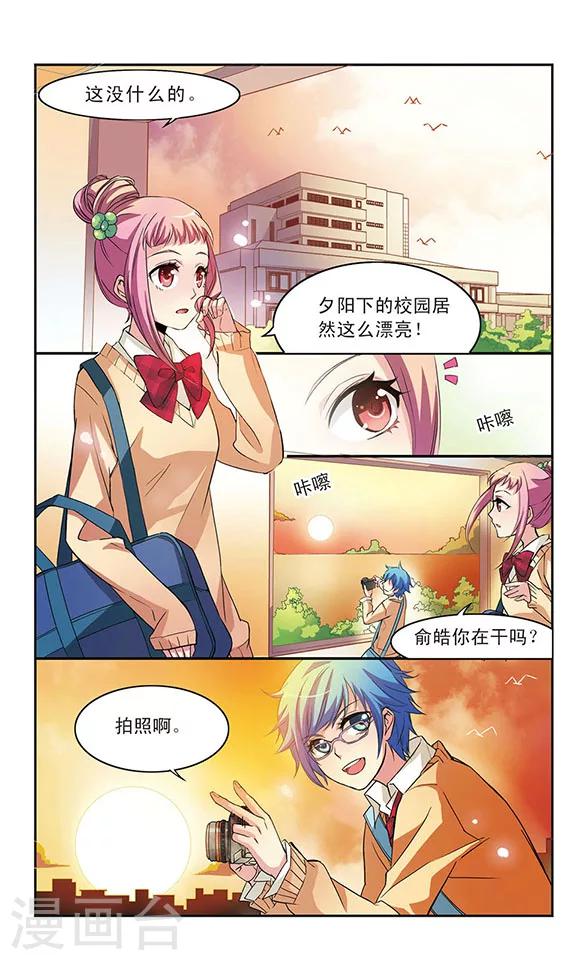 有你的风景漫画,第1话1图