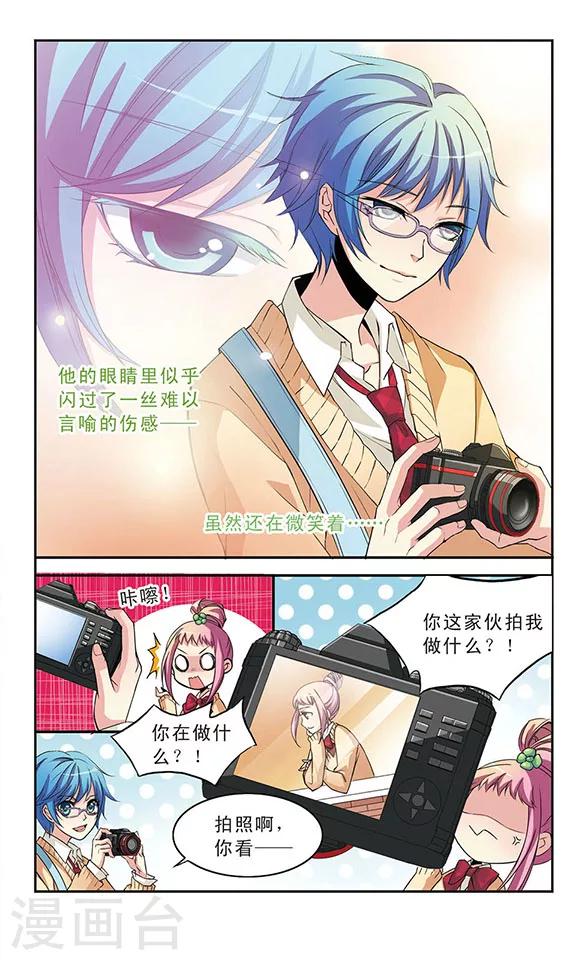 有你的风景漫画,第1话1图
