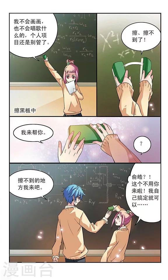 有你的风景漫画,第1话1图