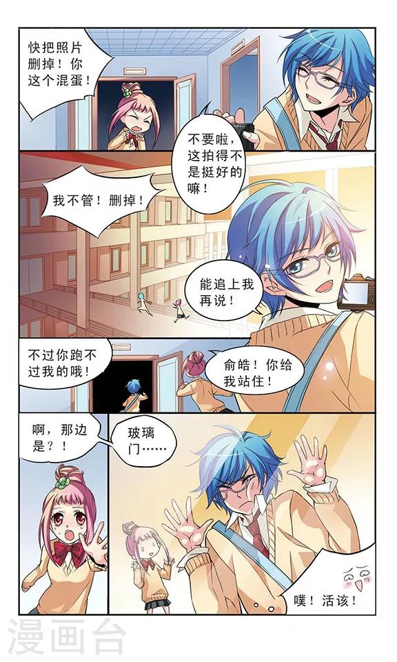 有你的风景漫画,第1话2图
