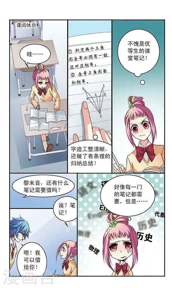 有你的风景漫画,第1话1图