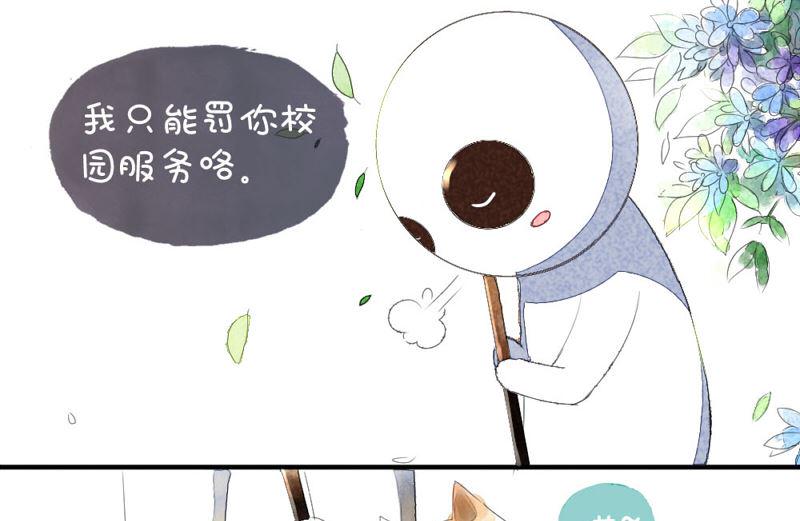 超体上课漫画,第一章2图