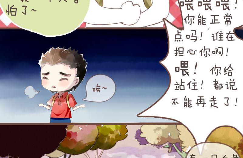 超体插件伤害提升排名漫画,第二章（上）2图