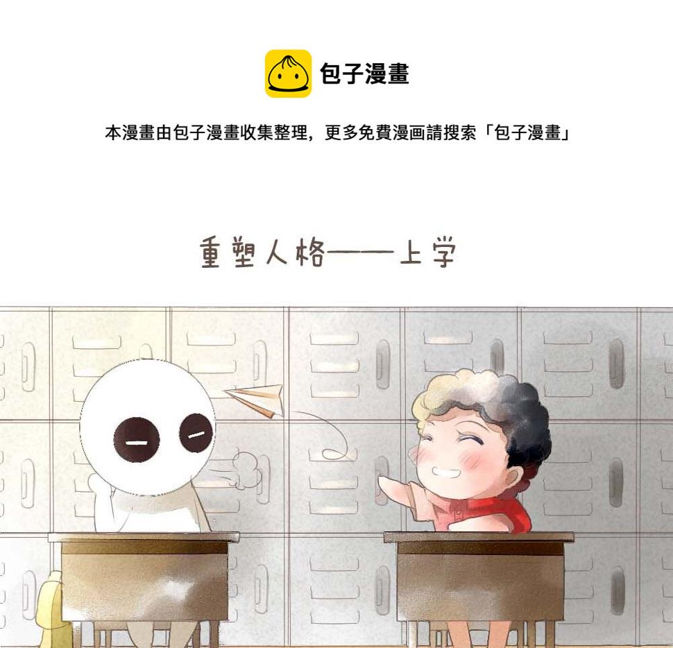 超体插件有多少个漫画,序章1图