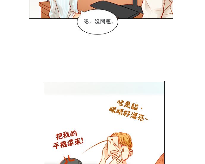 Little Rain漫画,找到妳了2图