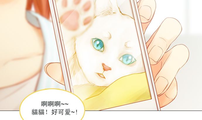 Little Rain漫画,找到妳了1图