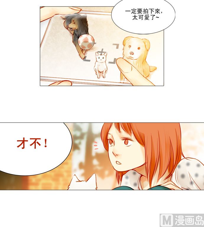 Little Rain漫画,我在等妳2图